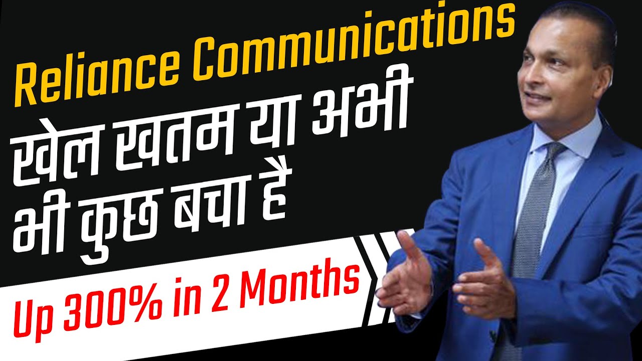 Reliance Communications: क्या अब भी कुछ बचा है ? Explained By FinnovationZ