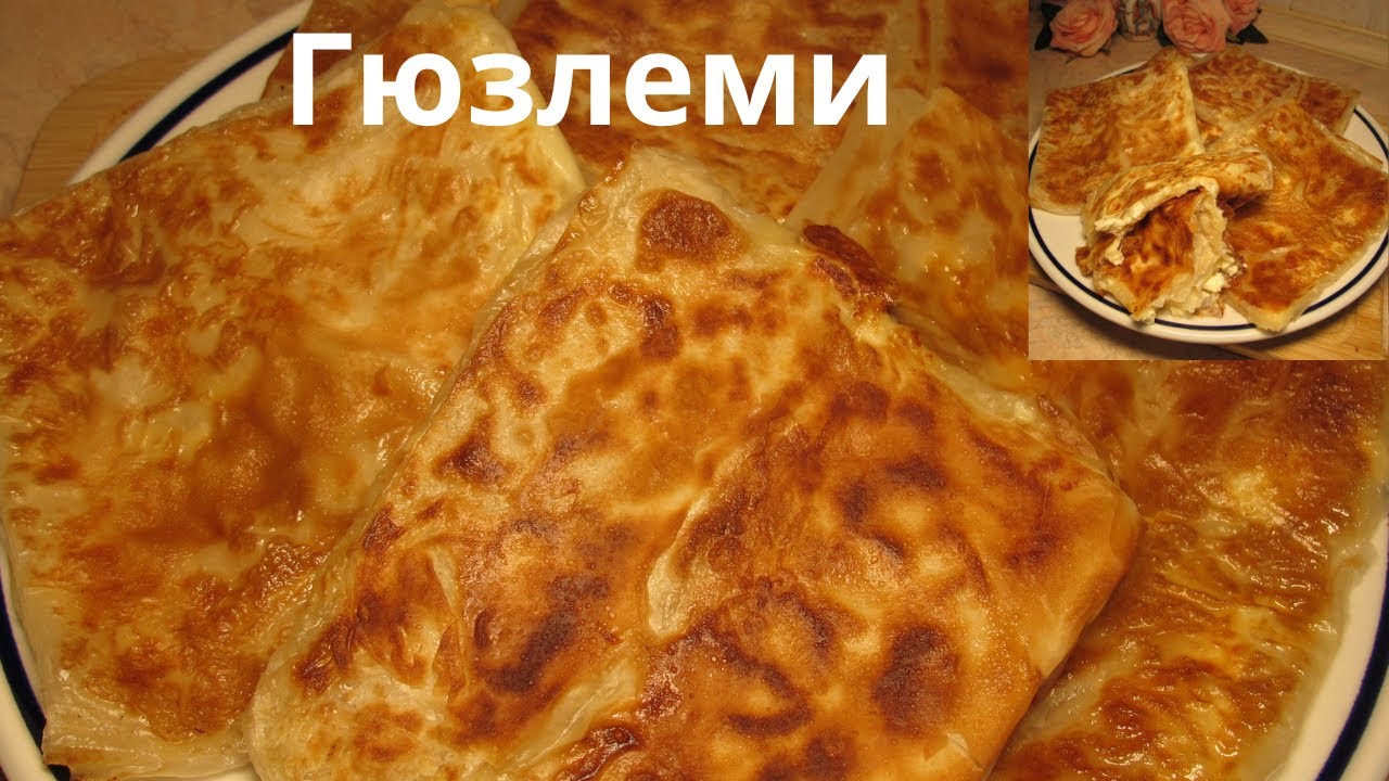 ХРУПКАВИ И ВКУСНИ ГЮЗЛЕМИ , с готови кори.Gusleme con pasta filo.