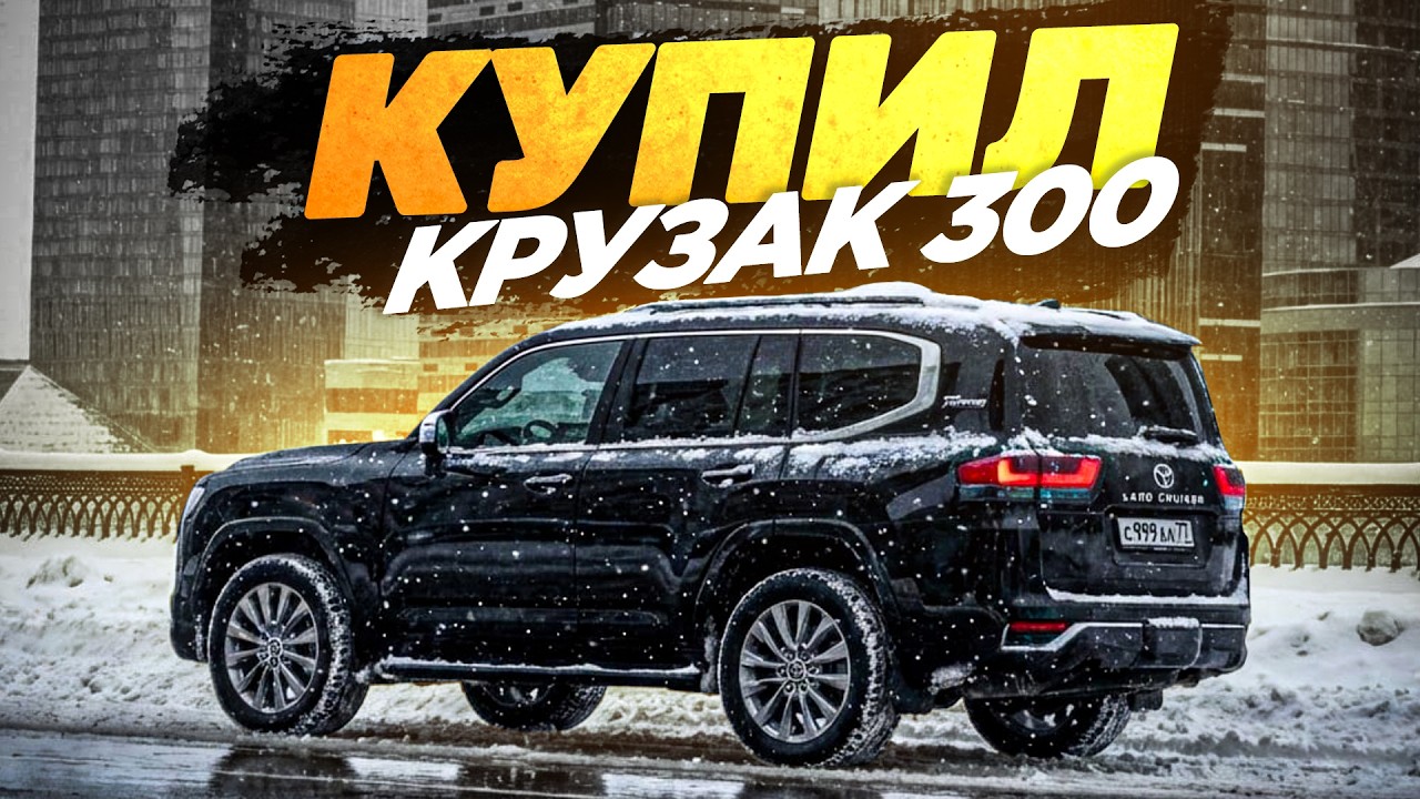 😱 КУПИЛ КРУЗАК 300 ВМЕСТО КИТАЙЦА! ЧТО ЛУЧШЕ? МТА ПРОВИНЦИЯ