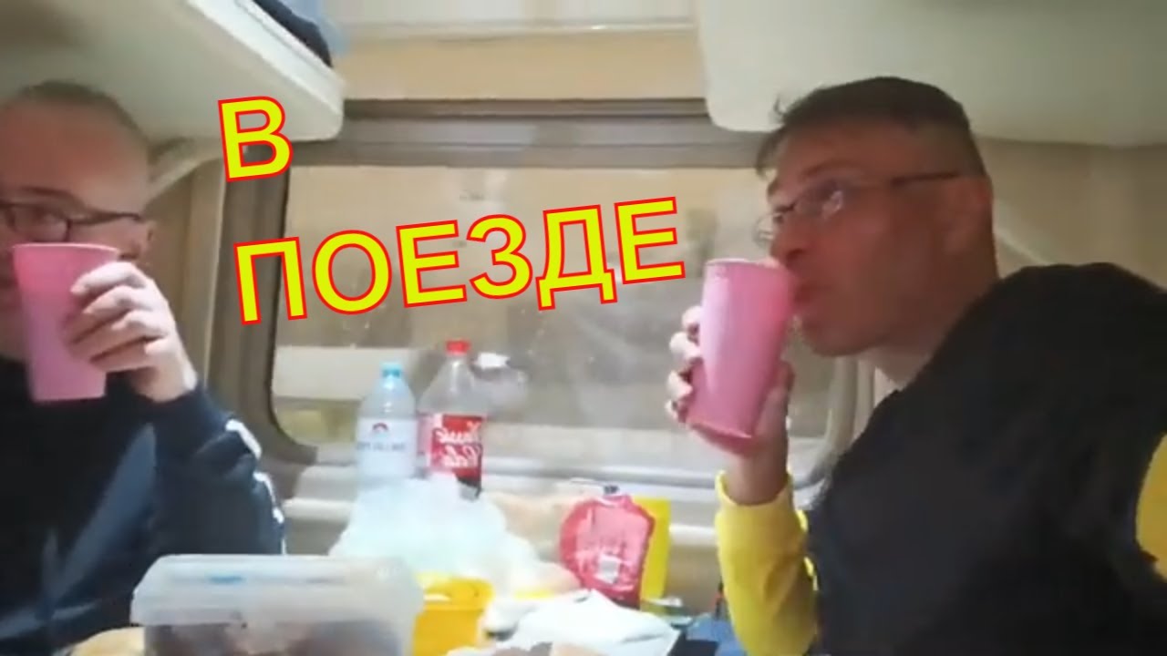 Влог 💥Куда поехать на новый год  декабрь 🥰.Поезд 044 Москва-Адлер🍾