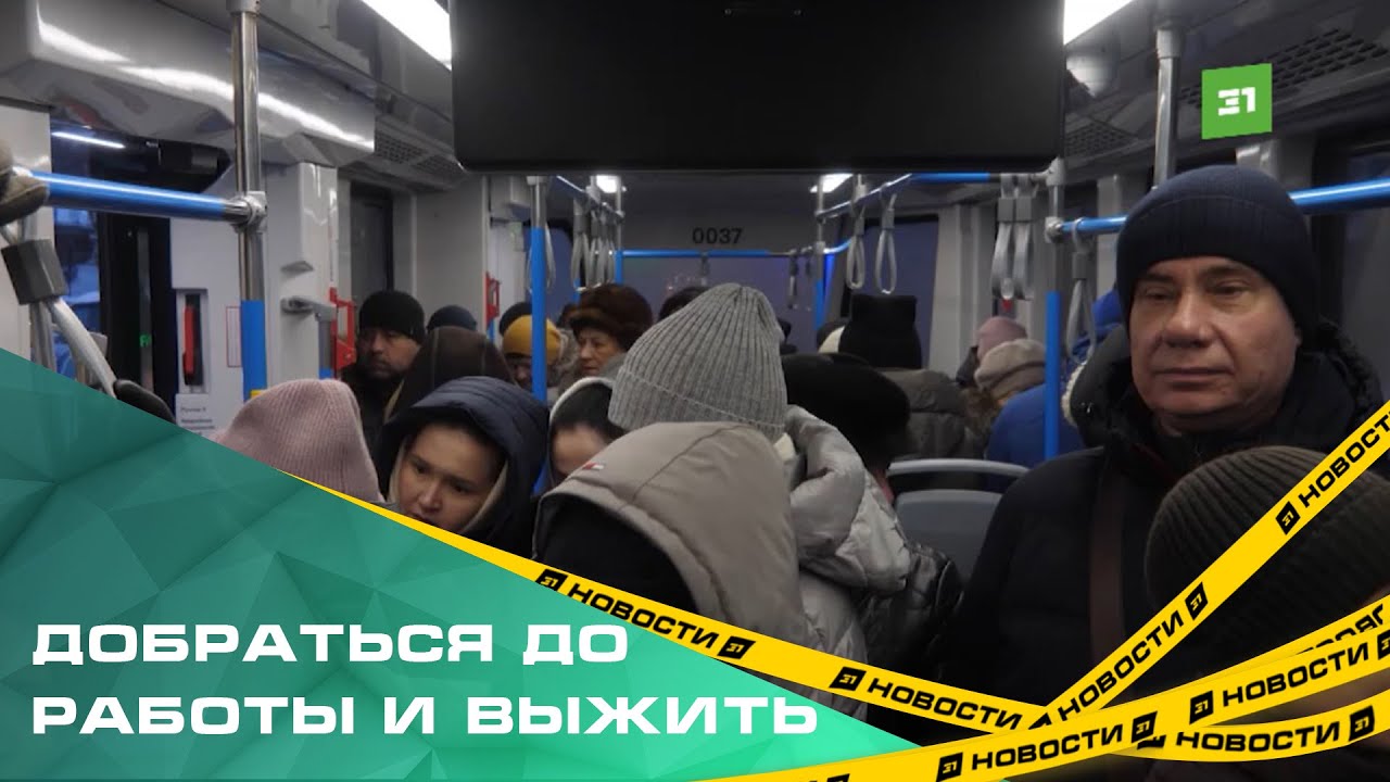 Челябинцы массово жалуются на общественный транспорт