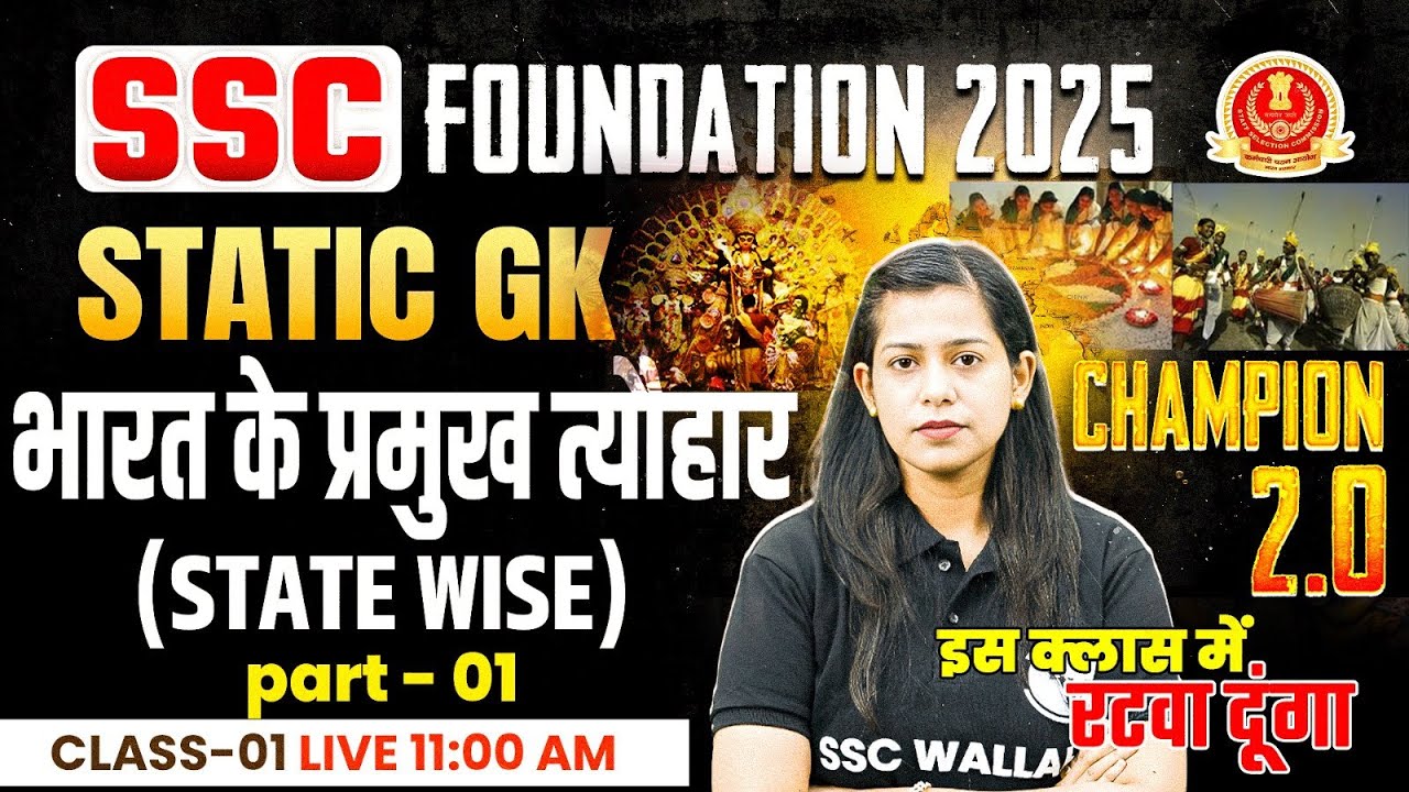 SSC GK GS Class 2025 | Festivals of India | भारत के प्रमुख त्यौहार | Static GK by Krati Mam