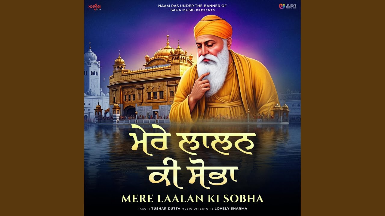 Mere Laalan Ki Sobha