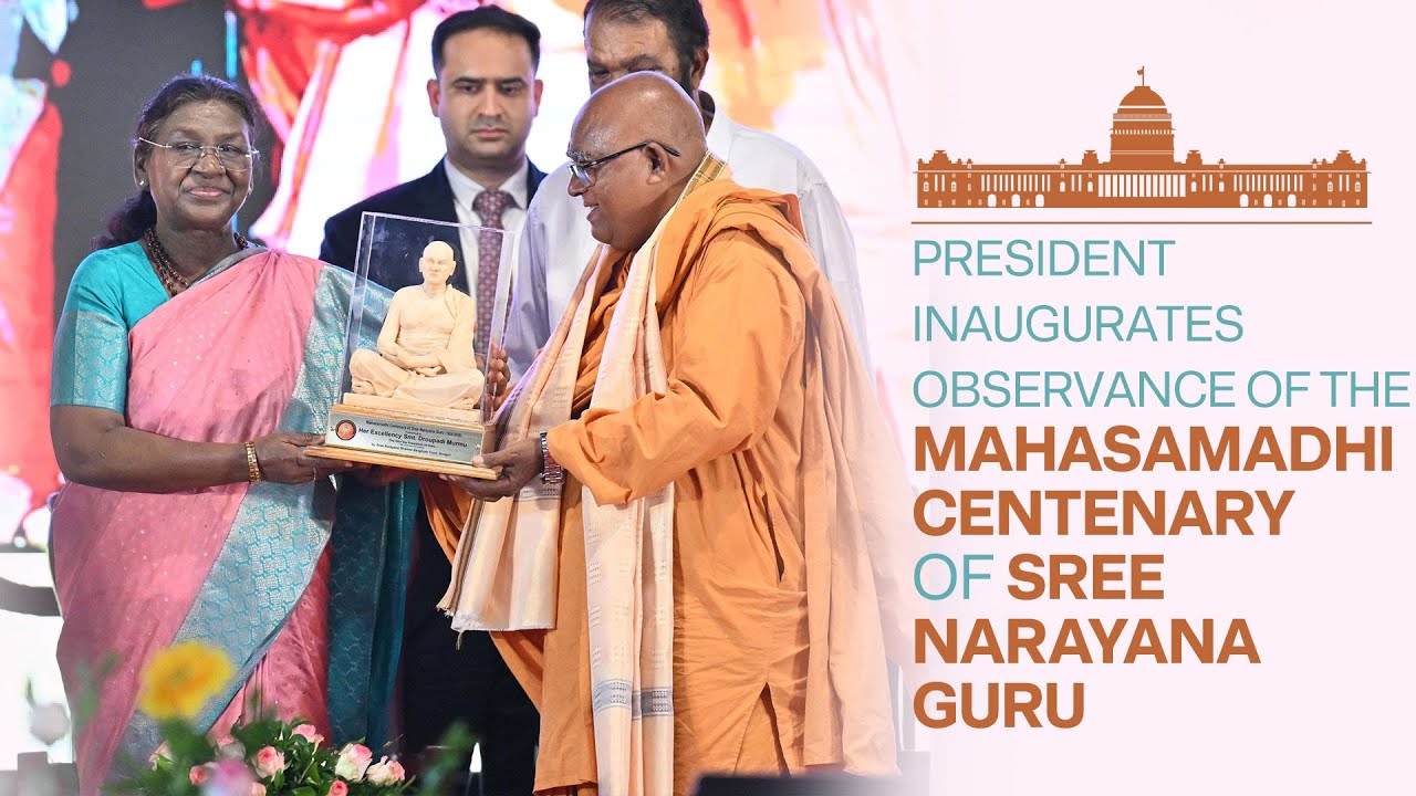 President inaugurates observance of the Mahasamadhi Centenary of Sree Narayana Guru at Sivagiri Mutt