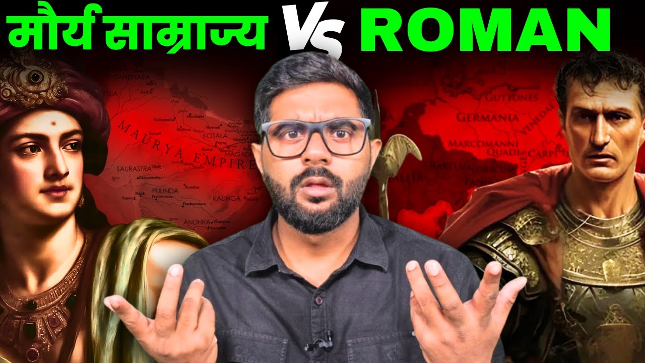 Maurya vs Rome: कौन था दुनिया का असली सुपरपावर?