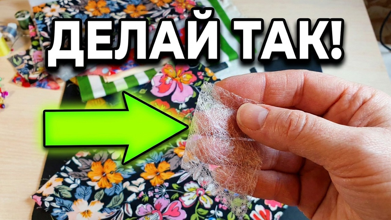 Быстрый подгиб края в лоскутном шитье  Легкий способ для новичков. Забываем про сложности!