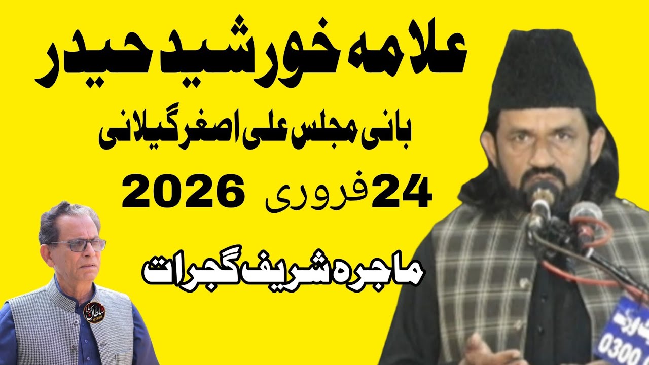 Allama Khursheed Haider Jawadi Majlis 24 Feb.  2026 Majar Shareef Gujrat