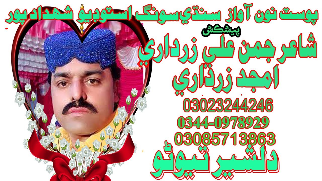 Dilsher Tewno 2000 old Mehfil Song Song