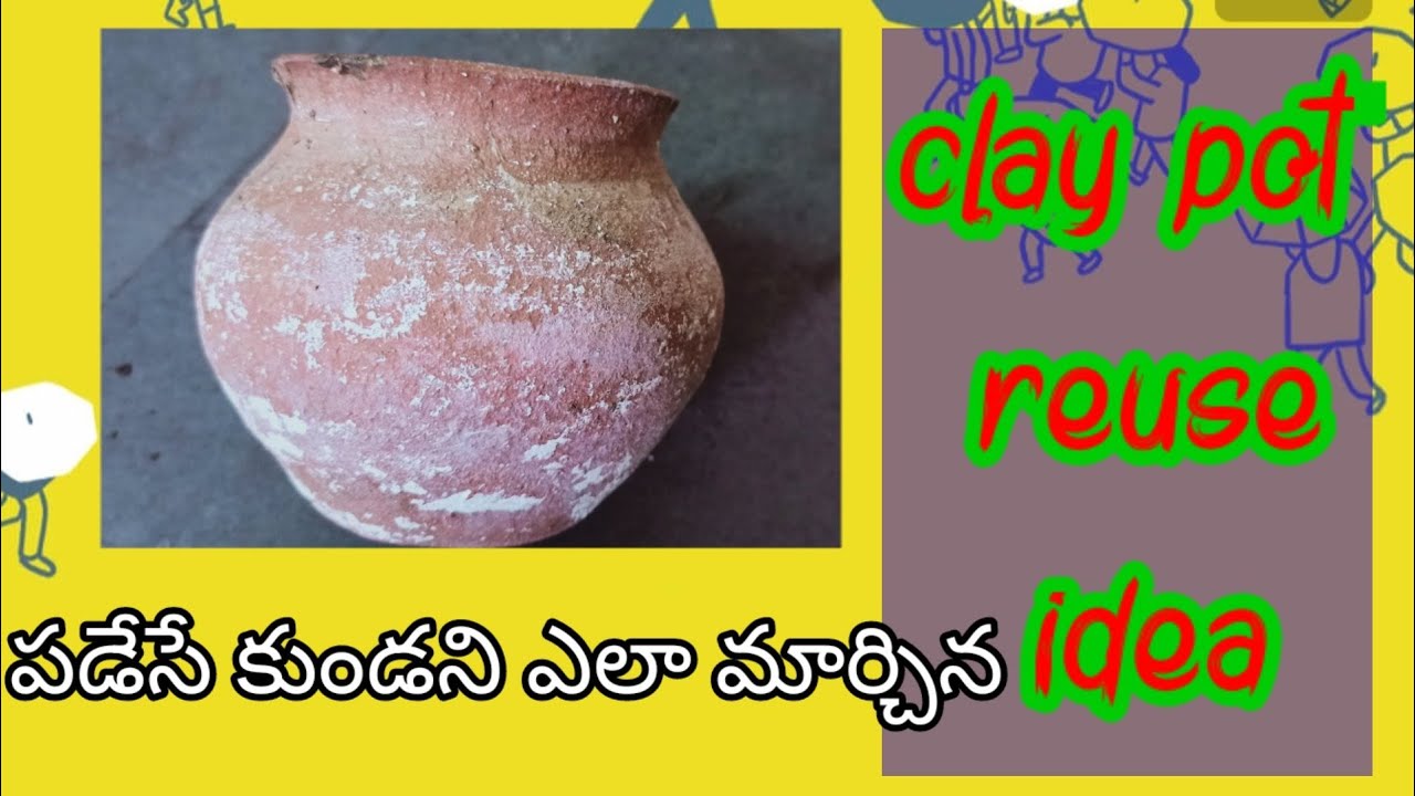 పడేసే పాత కుండని ఎలా మార్చనో చూడండి/
