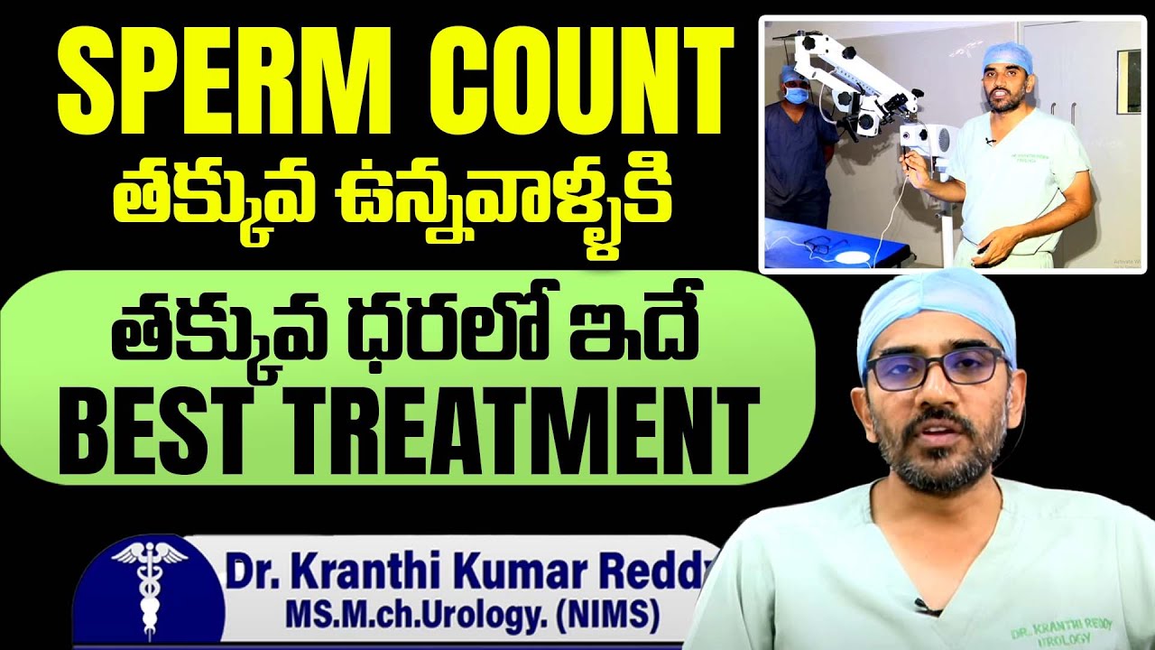 Best Treatment For Low Sperm Count | Dr. Kranthi Kumar Reddy | Jai Andrology || iDream Gudivada