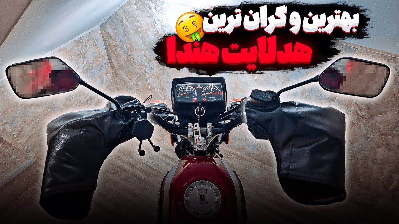 خرید لوازم و هدلایت 2 میلیونی برای هندا🤑😲کویر200