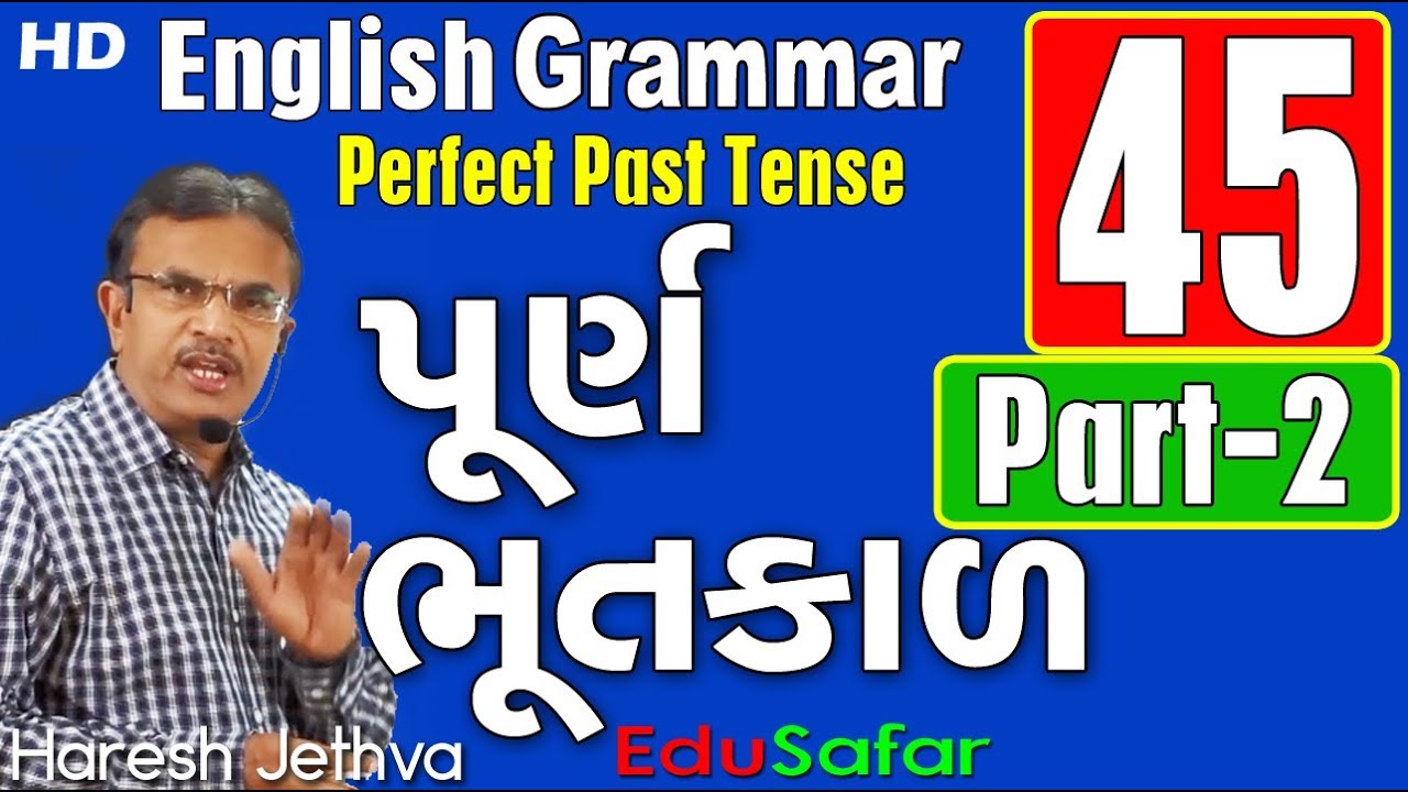 Perfect Past Tense part-2 - English Grammar in Gujarati-45
