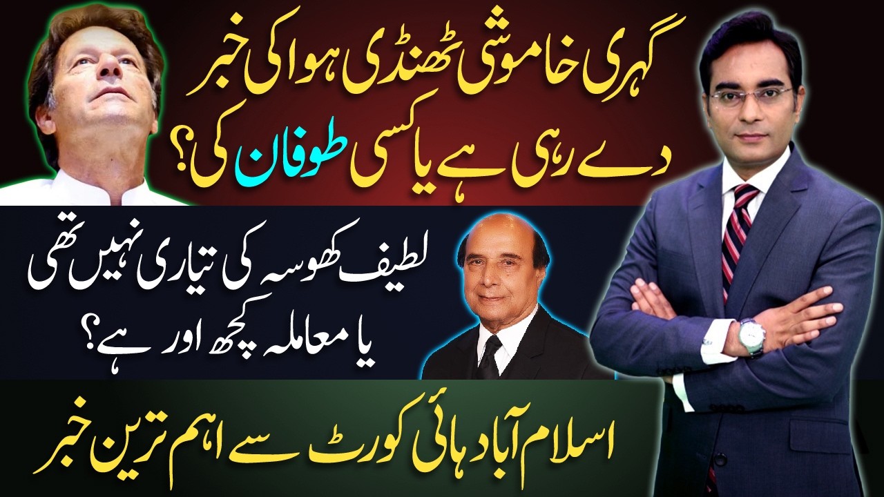 Calm Before the Storm? Major News from IHC! The Truth About Latif Khosa