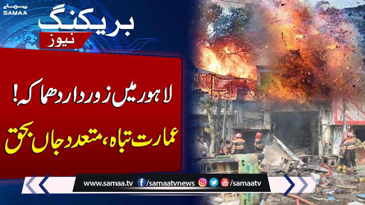 Gas Cylinder Explosion in Lahore’s Harbanspura | 2 Dead, 7 Injured | SAMAA TV