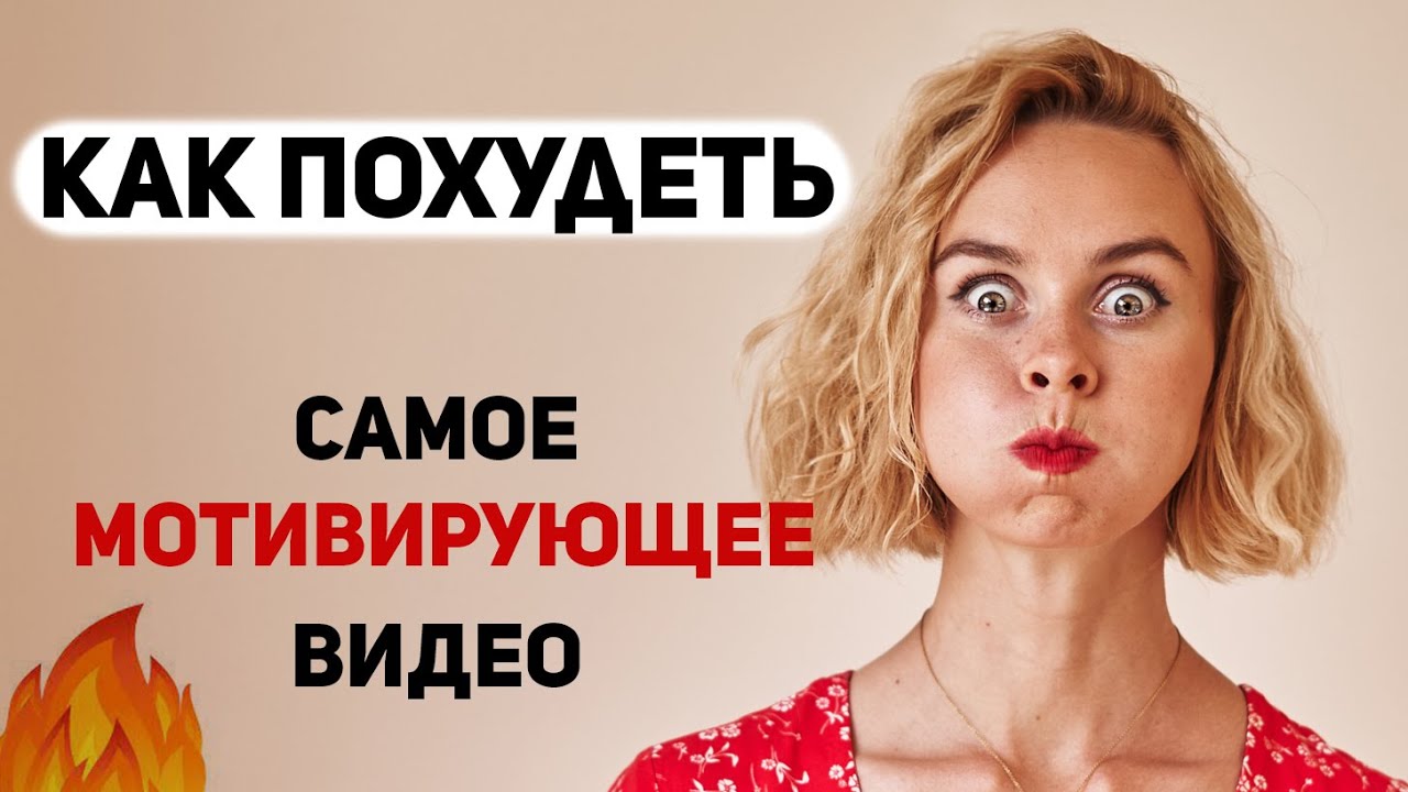 Психосоматика похудения. Выгоды лишнего веса и что делать?