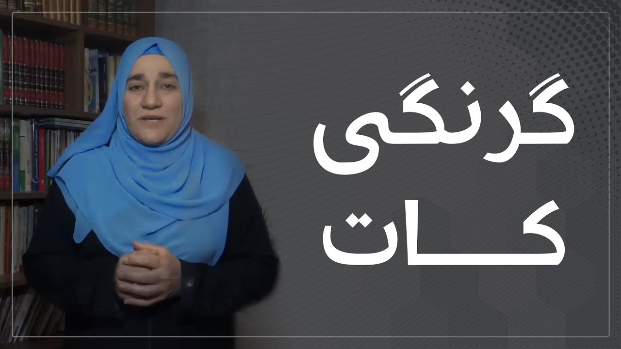 حەسەنی بەصری چی دەڵێ لەسەر كات
