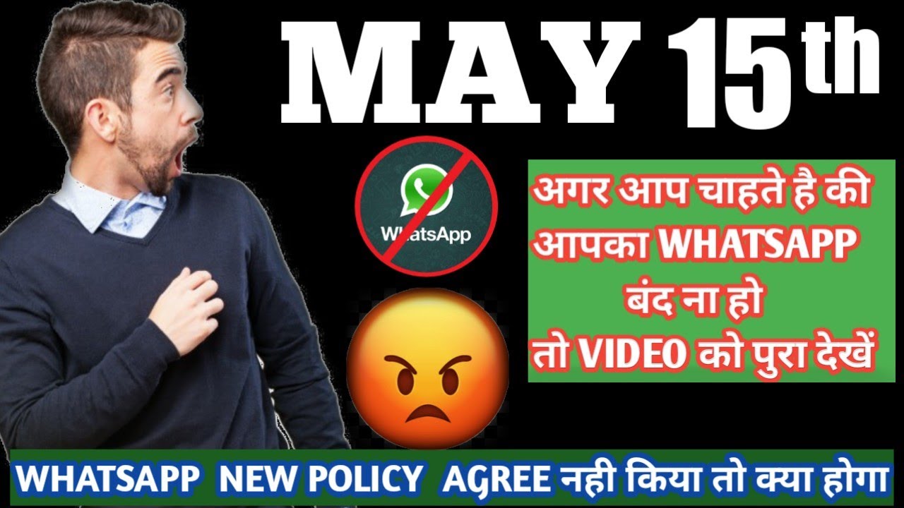 Whatsapp New Policy Agree Nahi Kiya Toh Kyaa Hoga | Whatsapp New Updates | Whatsapp privacy Policy