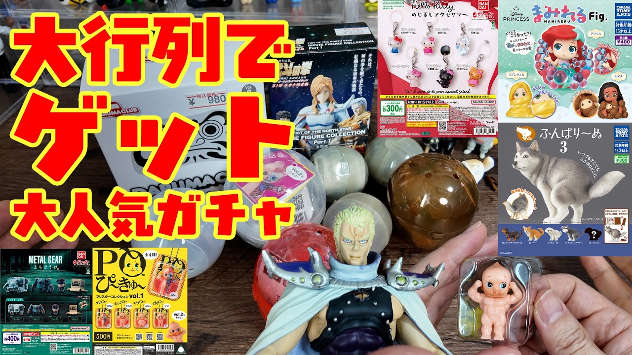 【めじるしキティ】自分でも何を買ったか分からない&hellip;謎商品#ガチャガチャ #カプセルトイ #sanrio