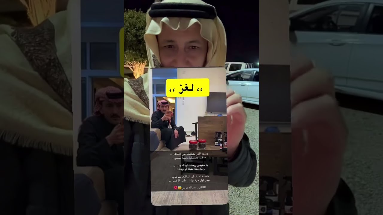 عبدالله غربي 28 ديسمبر إعلان متجر روتين