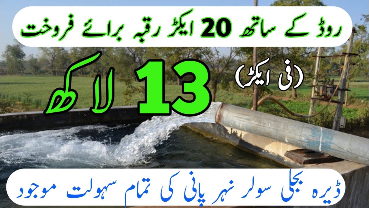 #Agriculture# land for sale punjab in pakistan #25#$