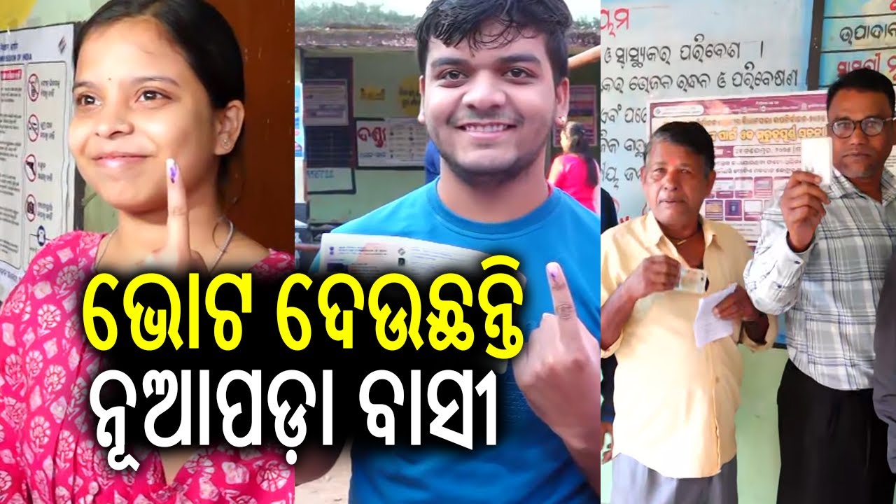 Nuapada bypoll voting begins: Ground report from polling booths || ଭୋଟ ଦେଉଛନ୍ତି ନୂଆପଡ଼ା ବାସୀ || KTV