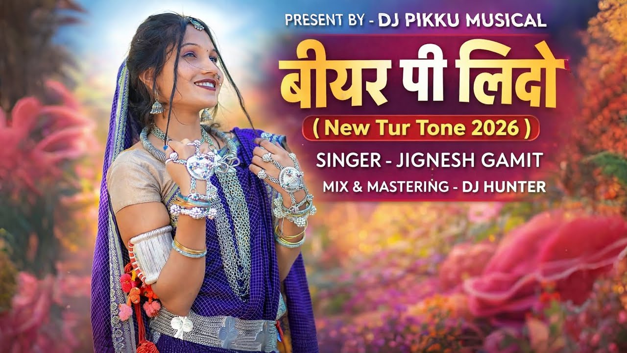 बीयर पी लिदो 🔥 New Tur Tone 2026 | Superhit Adivasi Song | DJ Pikku Musical