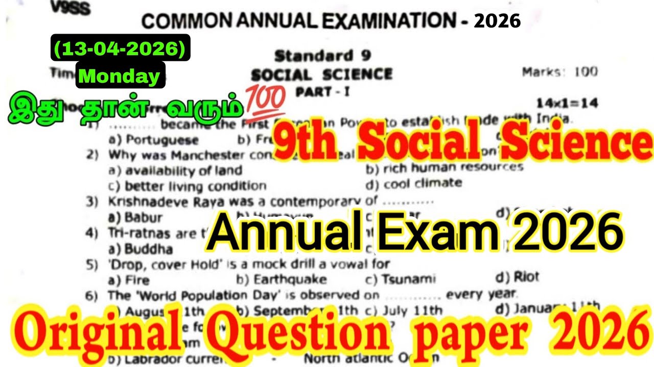 9th Social Science annual question paper 2026 | 9th Social Science annual exam question paper 2026
