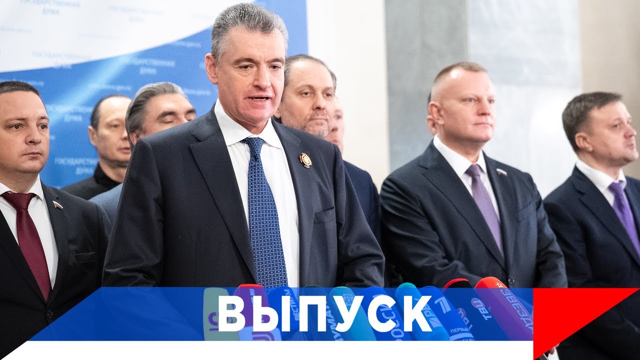 Слуцкий: Мы должны защищать кошелёк гражданина!