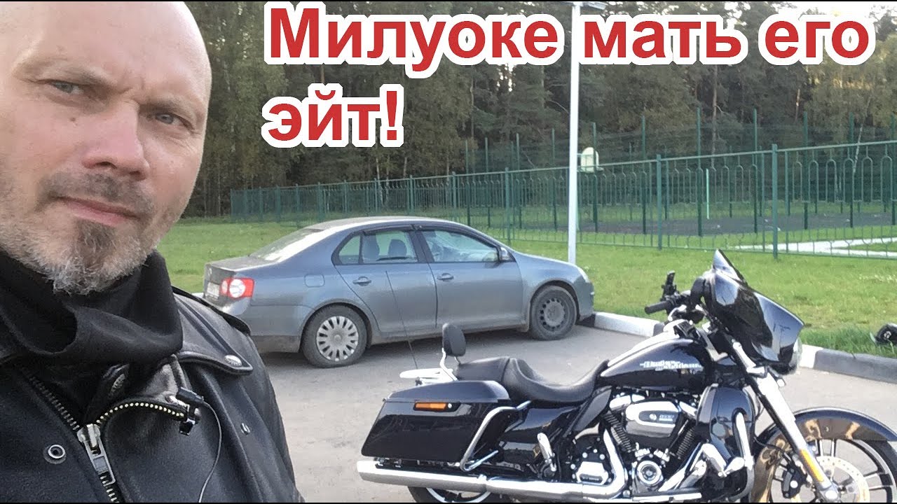 Милуоке мать его эйт