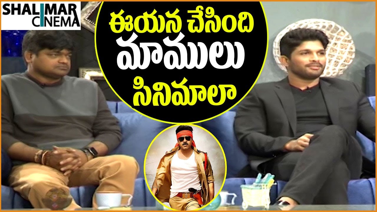 Allu Arjun About Harish Shankar Directed Movies || Duvvada Jagannadham || Dil Raju || Shalimarcinema