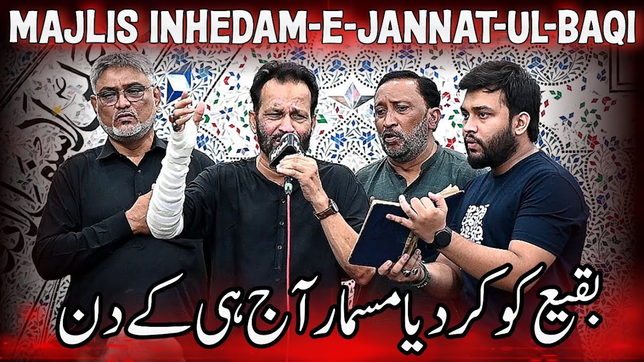 Baqi Ko Kar Dia Mismar Aaj He Kay Din || Sajid Jaffery || Noha Inhedam e Jannat ul Baqi 2025