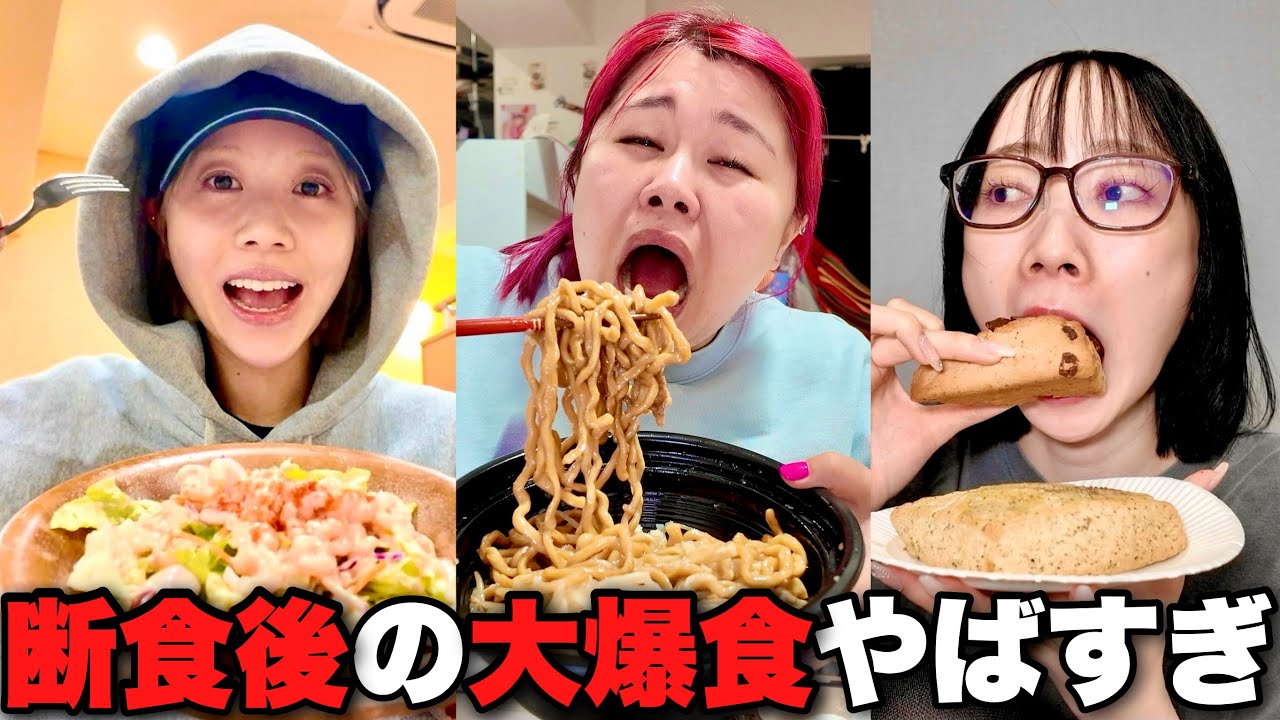 人間ドック後はじめての食事が血糖値爆上がり無双しすぎだれか止めて