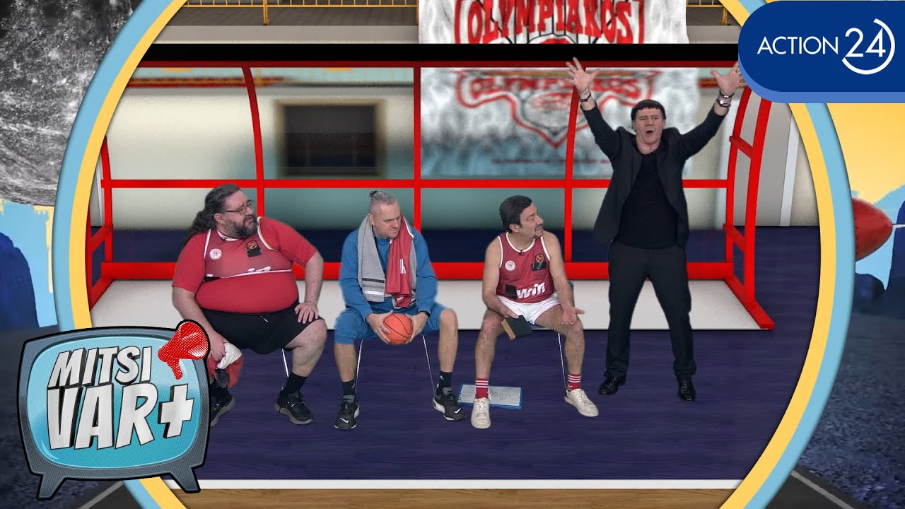 Η νέα ψαλμωδία του Μπαρτζώκα στον Λαρεντζάκη στο τάιμ άουτ της οργής | Mitsi VAR | ACTION 24