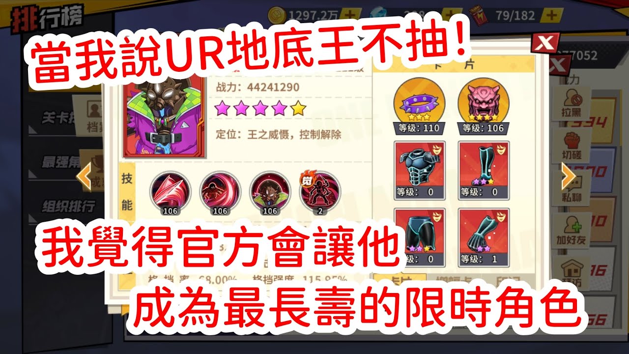 一拳超人：最強之男 我說不抽UR地底王！那如果最後他成了MVP，我是不是又要被罵誤導觀眾？