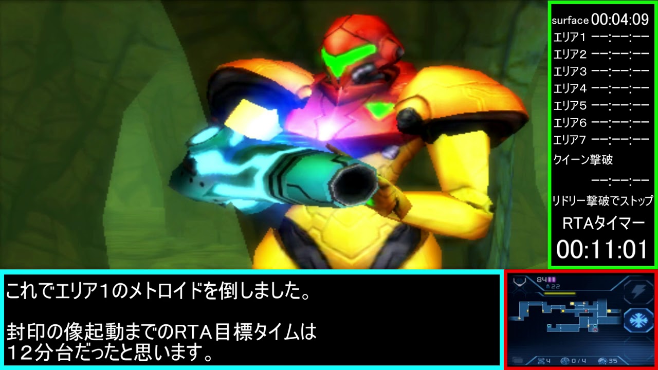 メトロイドサムスリターンズ　RTA　１：４１：０２
