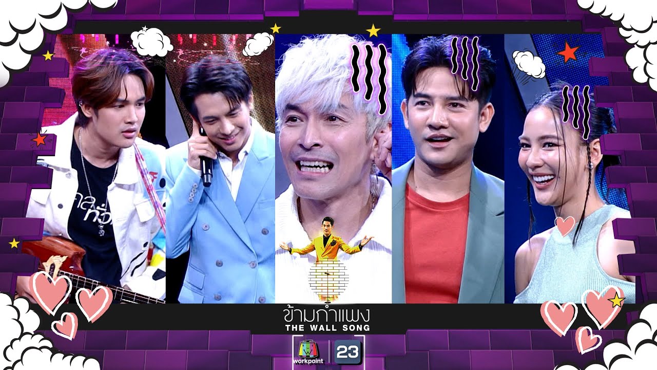 The Wall Song ร้องข้ามกำแพง | EP.135 | รอน - กรีน,ลำเพลิน - เต๋า,ปู Blackhead | 6 เม.ย. 66 FULL EP