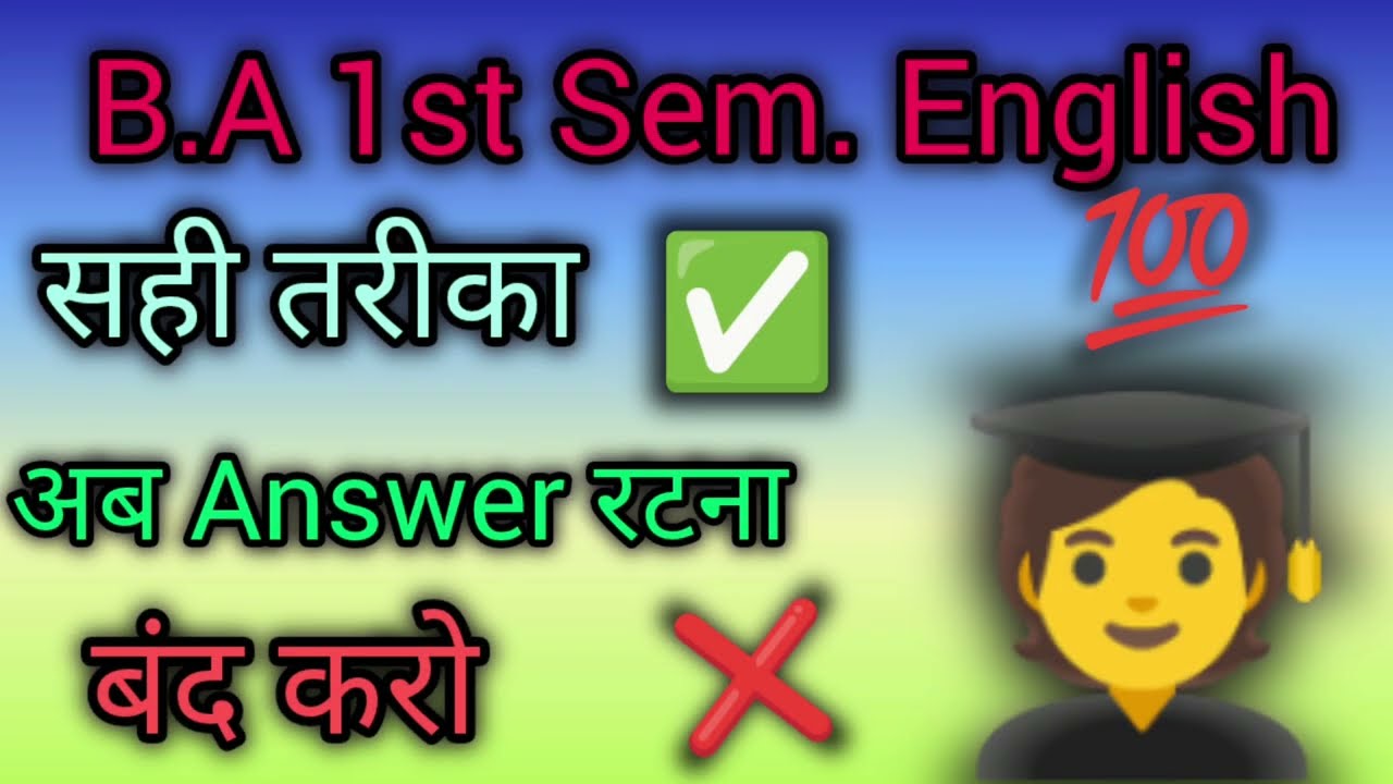 🎯💯 B.A Exam 1st Sem. English सभी Units के Important Questions | आसान Tricks के साथ 100% पास हो! #ba 