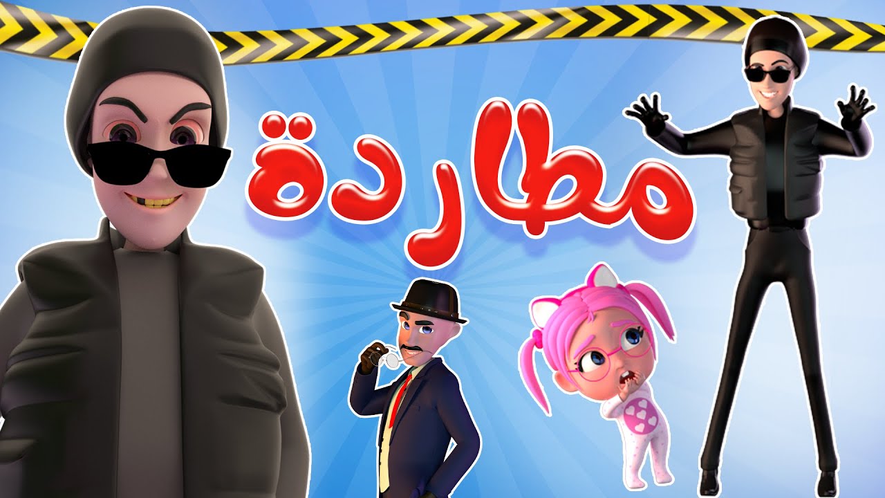 مطاردة الحرامي لسوسو - كشفوا الحرامي | karameesh tv