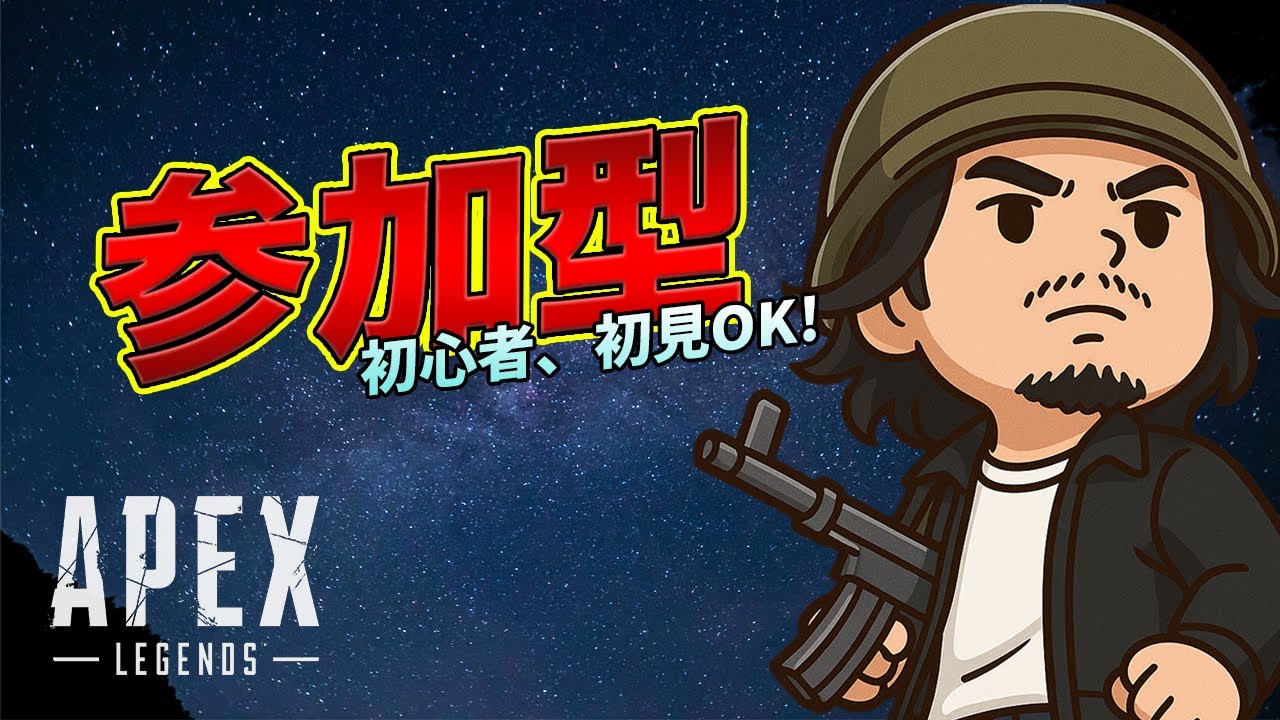 《参加型》もっかいシルバー帯ランクいくよ！初心者さんも初見さんも！【APEX】