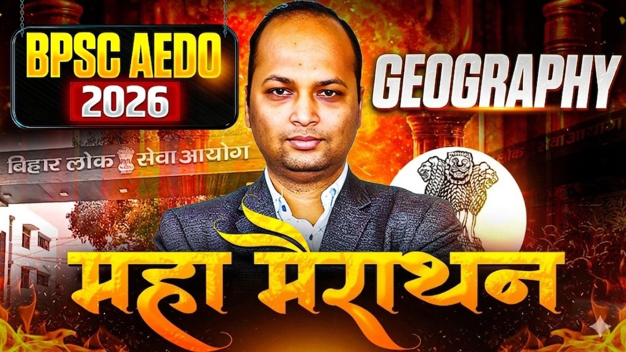 BPSC AEDO Geography Marathon 2026 🔥| AEDO GK/GS Marathon | Full Revision + Most Expected Questions