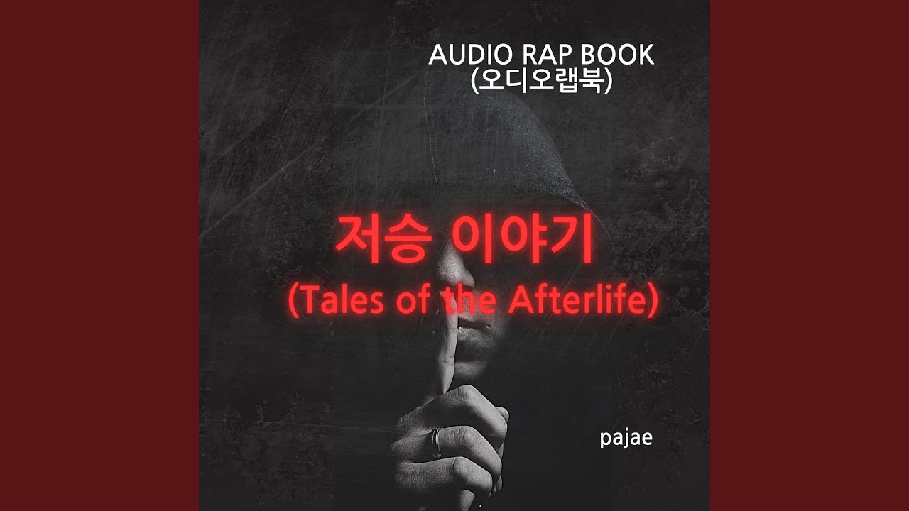 두 개의 시절