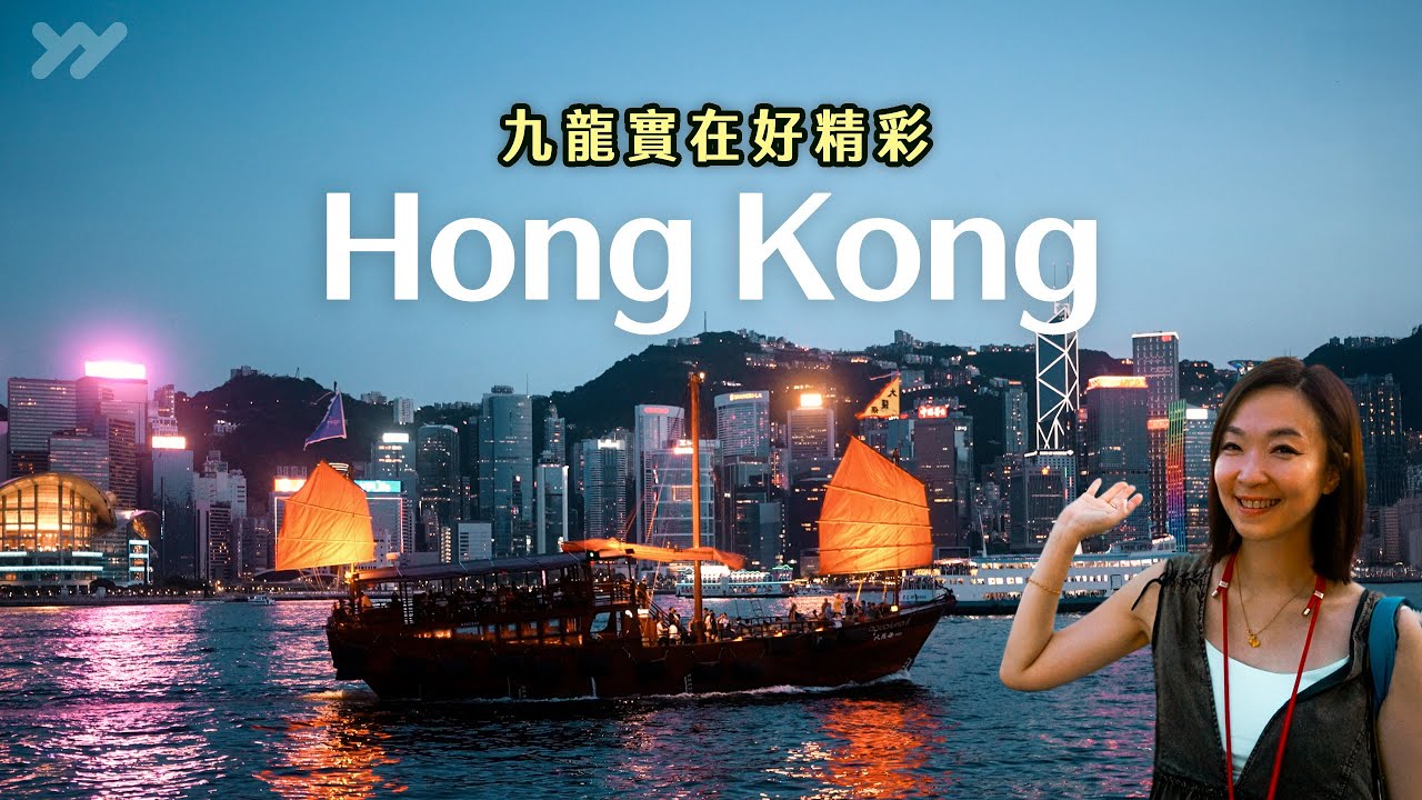 深水埗→旺角→尖沙咀✨九龍實在好精彩！復古港味冰室・米其林雲吞點心・M+香港最潮藝術地標｜老上海街×維港夜景一次逛遍｜2025 Hong Kong｜yang and yang #香港