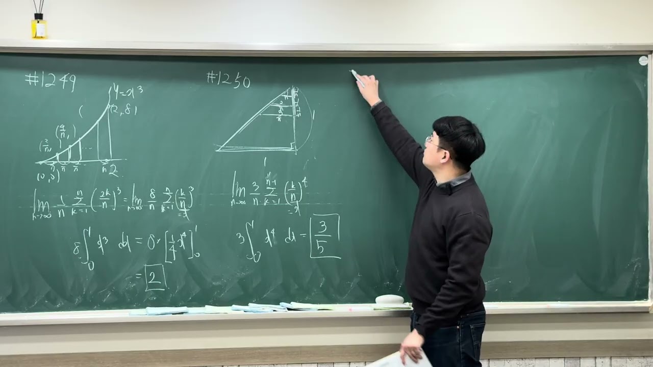 26.2.7 정적분 활용 숙제 질의 응답