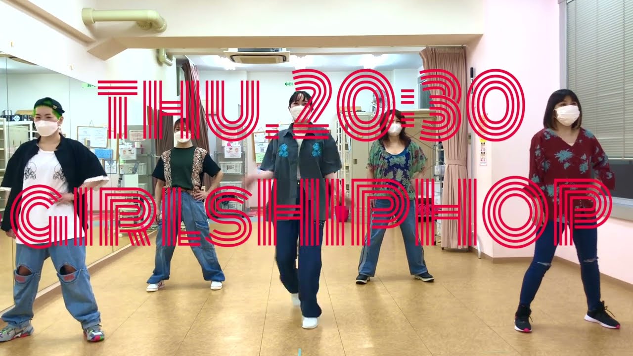 【chamd】木曜20:30　30代40代からのgirlshiphop初級