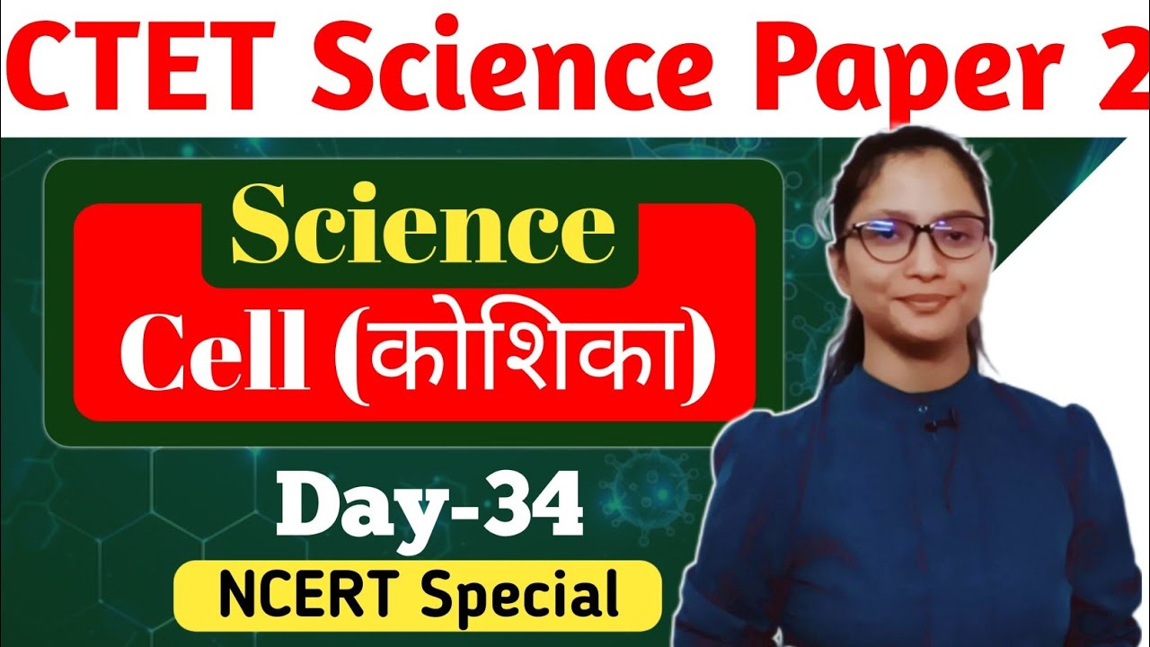 CTET Science Paper 2 | CTET Dec 2024 Science Paper 2 | CTET Science Junior Level | CTET Paper 2 Sci