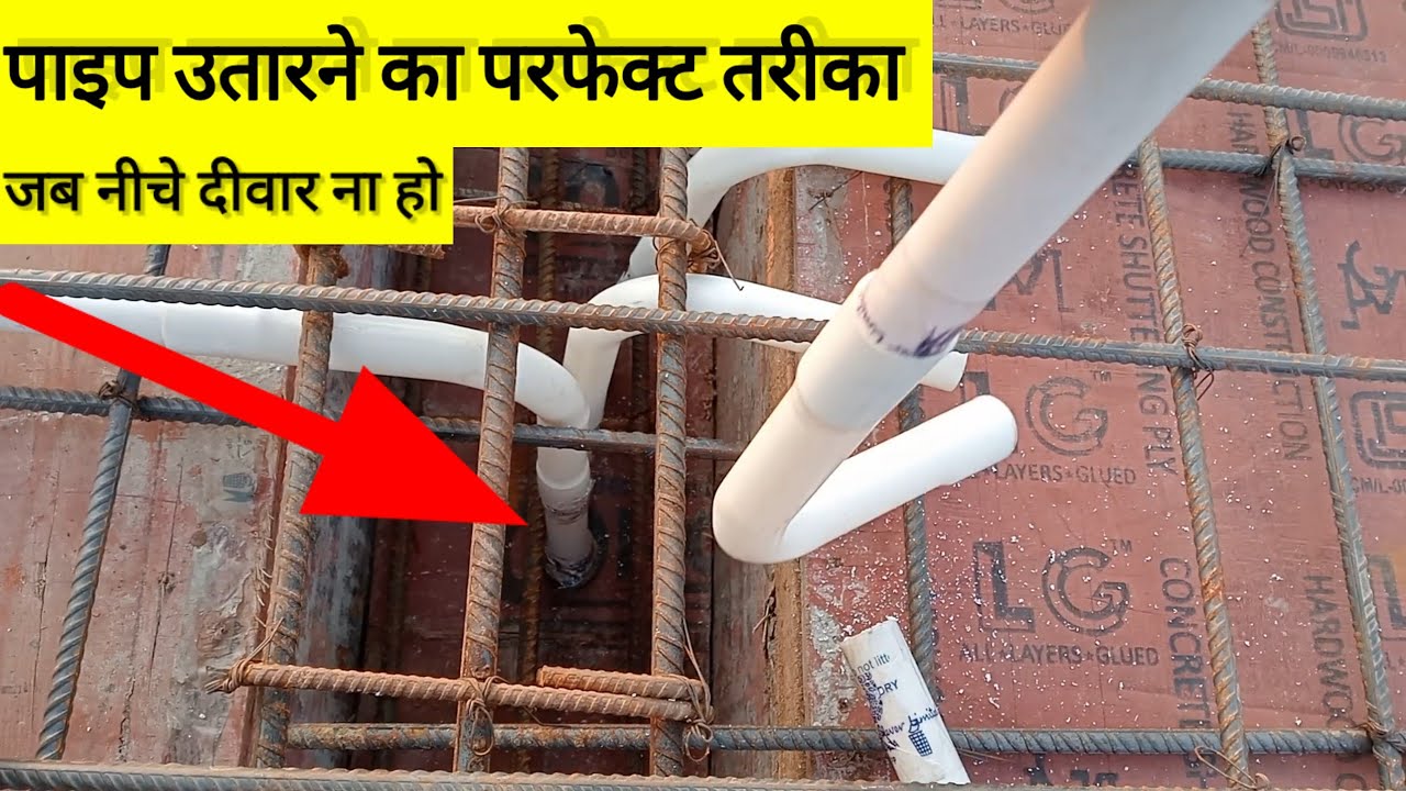 Diwal Nahi Ho Tab Electrical Pipe Fitting Kaise Kare? | Site Wiring Practical