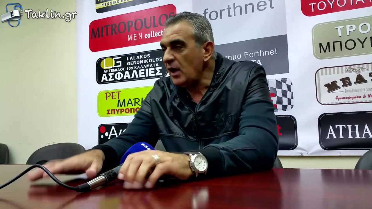 ΝΙΚΟΣ ΚΟΥΡΜΠΑΝΑΣ ΣΥΝΕΝΤΕΥΞΗ ΤΥΠΟΥ, ΚΑΛΑΜΑΤΑ - ΑΙΟΛΙΚΟΣ 0-0