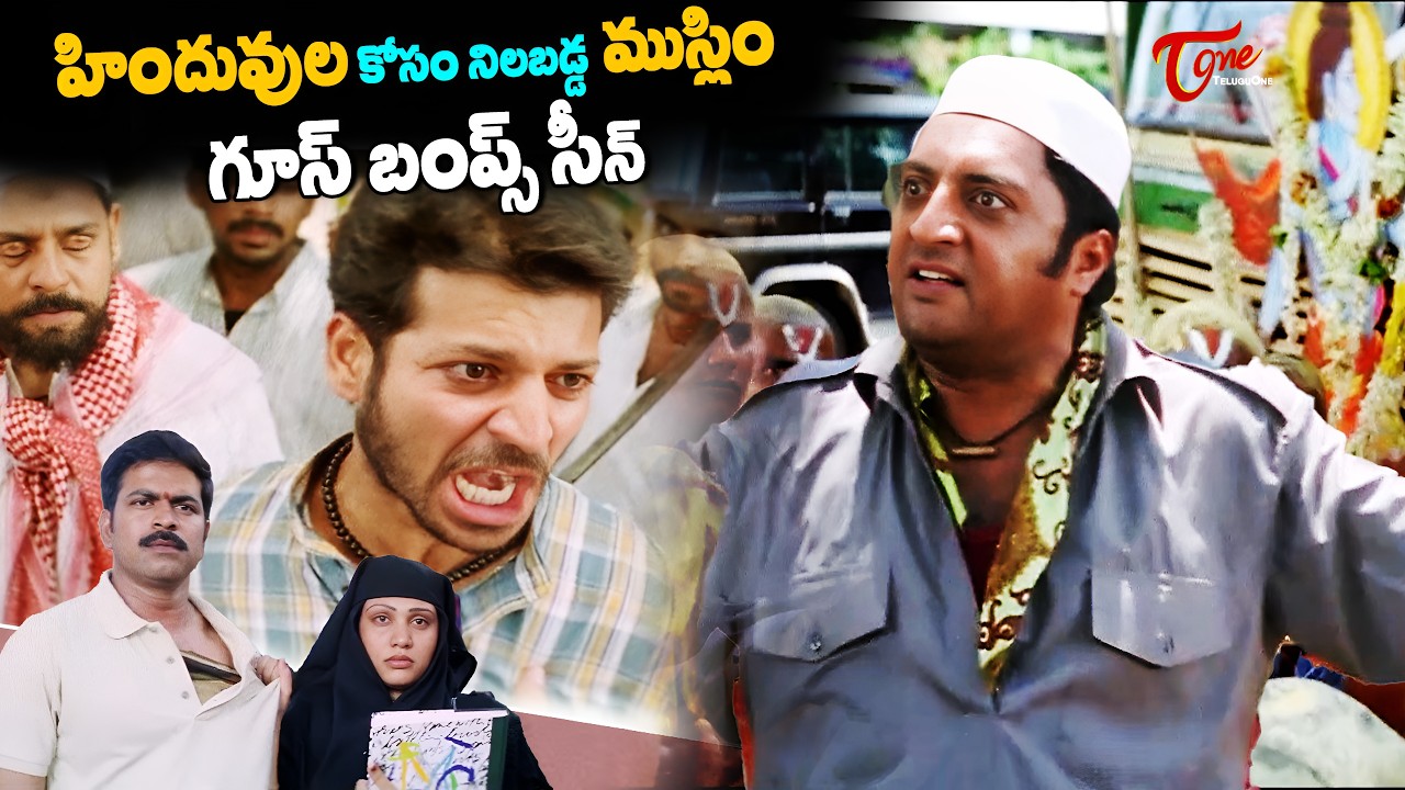 Powerful Movie Scenes | ఆడవాళ్ళని, పిల్లల్ని చ*పకూడదని మీకు తెలియదా? | Telugu Movies | TeluguOne
