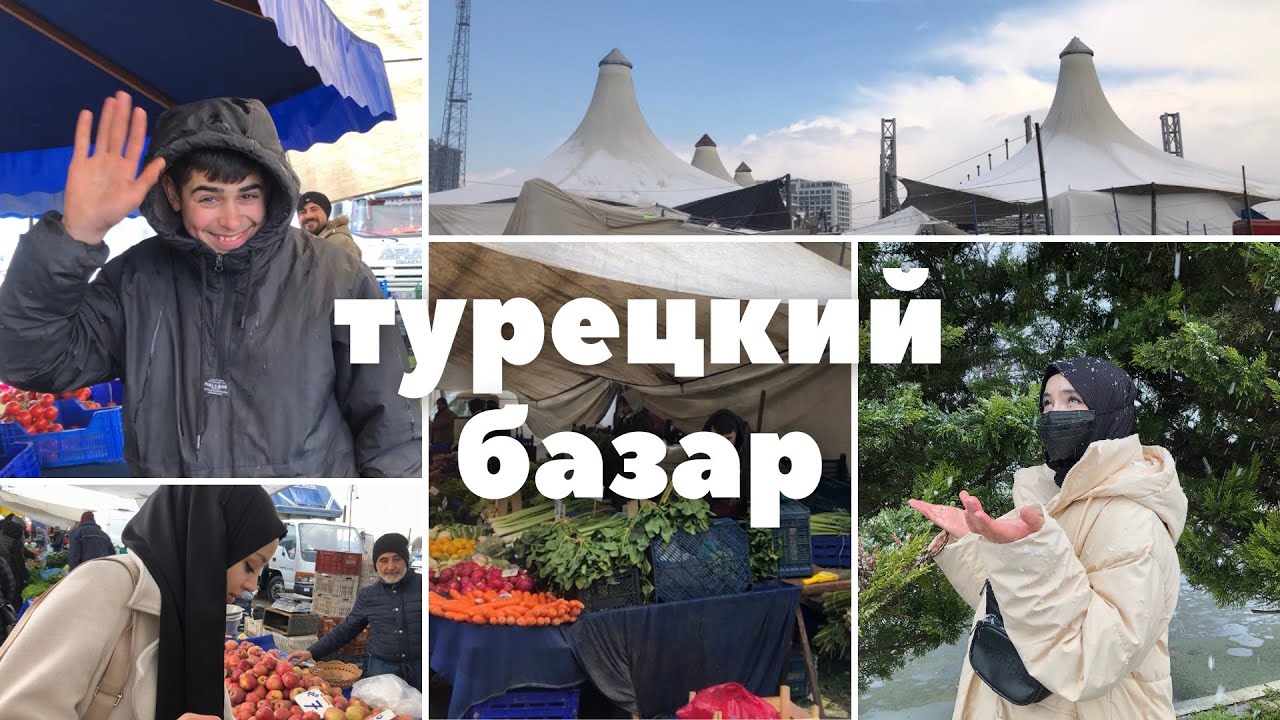 САМЫЙ ДЕШЕВЫЙ ВЕЩЕВОЙ РЫНОК В СТАМБУЛЕ / ТУРЦИЯ 2022 /  PENDİK CUMARTESİ PAZARI / РАЙОН ПЕНДИК