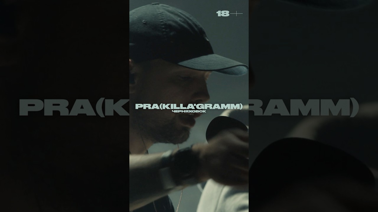 CULT 006: JAHMAL TGK, НИГАТИВ, КАЖЭ ОБОЙМА, КАРАНДАШ, PRA (KILLA&rsquo;GRAMM), BRICK BAZUKA, SEEMEE В СЕТИ